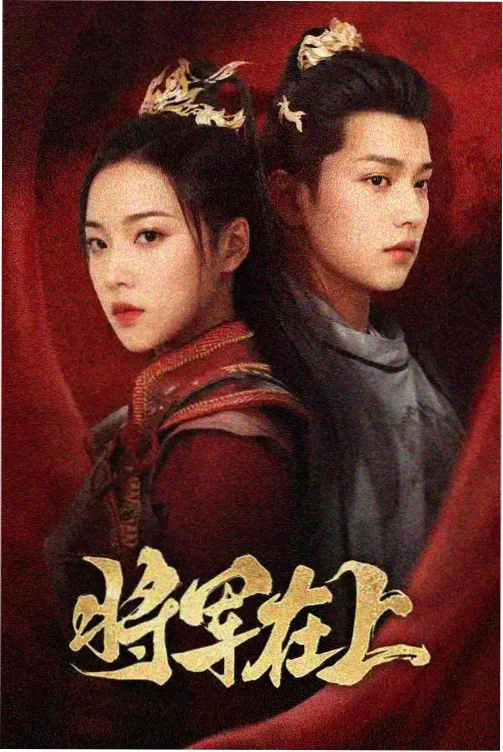 苍兰诀 国产免费美女影视推荐